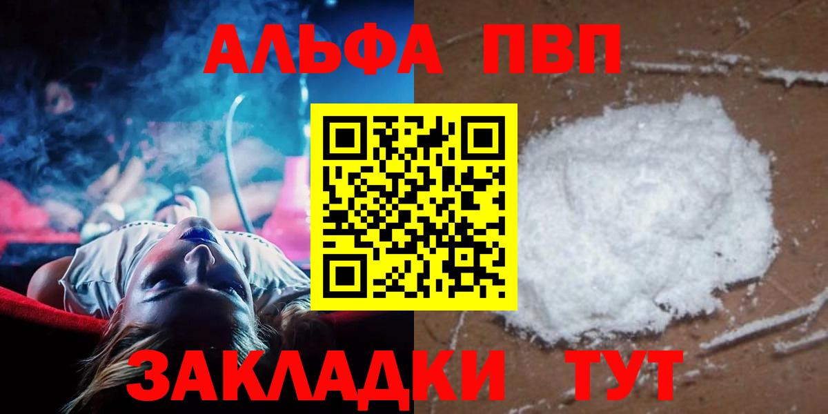 Alfa_PVP Crystall Нефтекамск