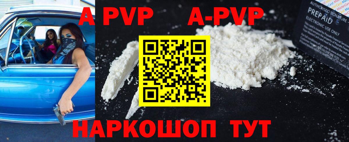Alfa_PVP СК  Alfa_PVP  как найти закладки  Нефтекамск  А ПВП мука  Вход с VPN 