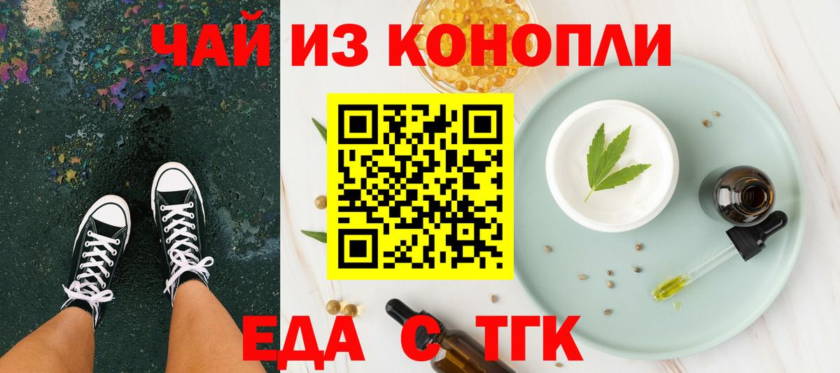 Нефтекамск  Canna-Cookies конопля  Вход с VPN 