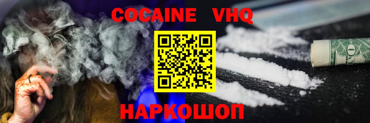 Нефтекамск  COCAIN 97%  наркотики  Вход с VPN 
