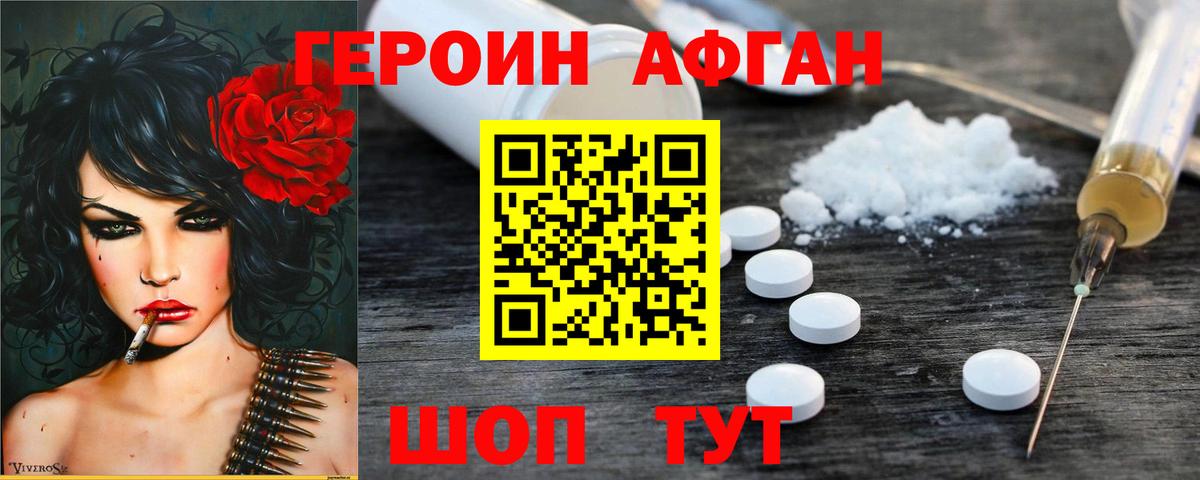 Героин гречка Нефтекамск