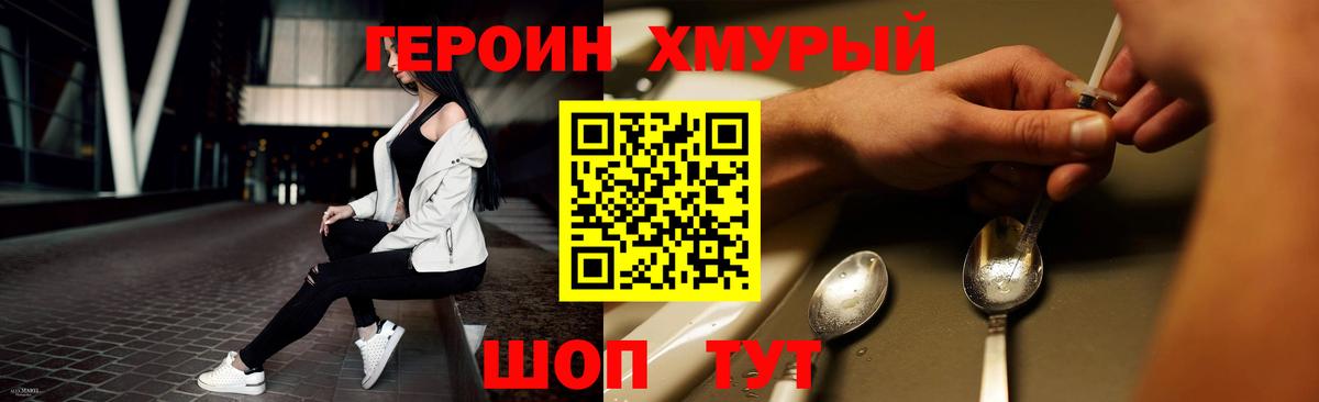 ГЕРОИН афганец  Вход с VPN  Нефтекамск 