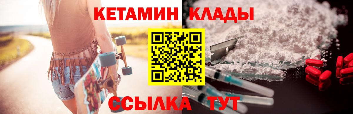 МЕГА рабочий сайт  КЕТАМИН VHQ  Вход с VPN  Кетамин VHQ  Нефтекамск 