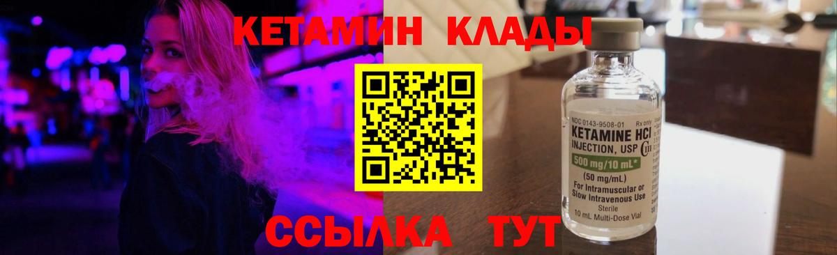 КЕТАМИН ketamine Нефтекамск