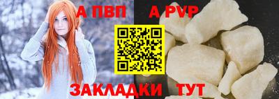 apvp Татарск