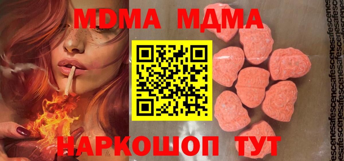МДМА Molly  Вход с VPN  МДМА  Нефтекамск  MDMA crystal 