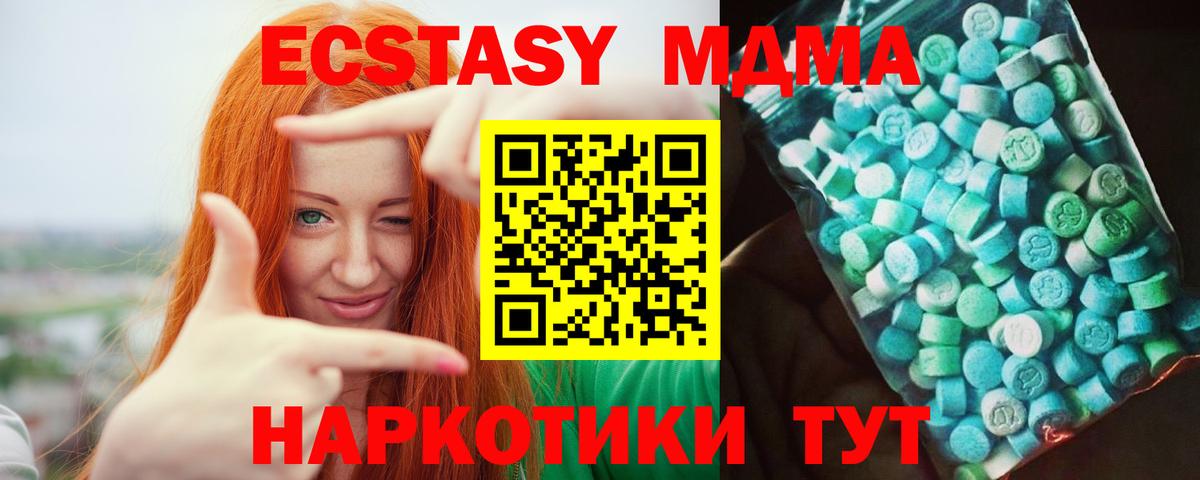 МДМА crystal Нефтекамск