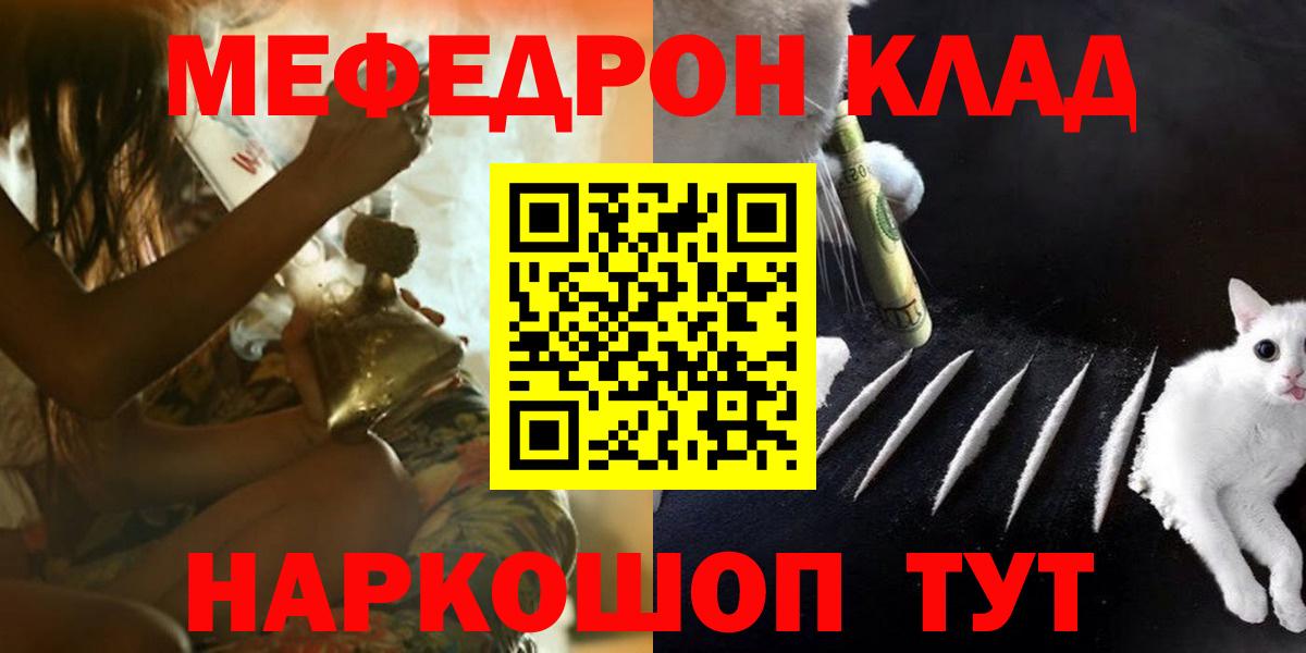 Мефедрон  Нефтекамск