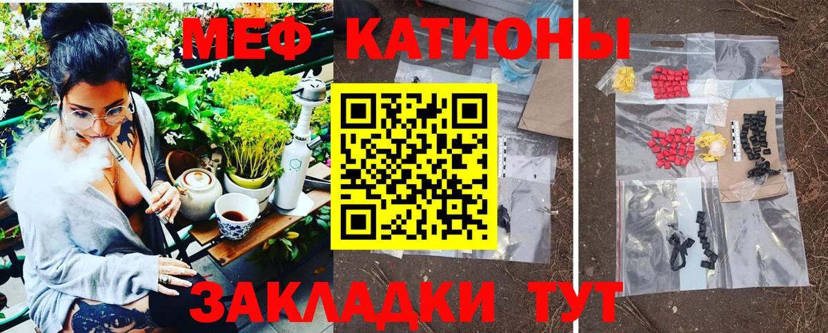 Нефтекамск  hydra ONION  МЕФ мука  МЕФ  Вход с VPN  МЯУ-МЯУ мука 