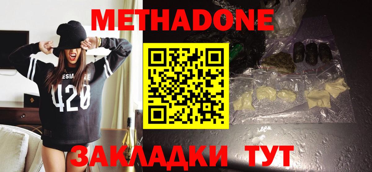 Метадон мёд  omg ТОР  Нефтекамск  МЕТАДОН кристалл  Вход с VPN 