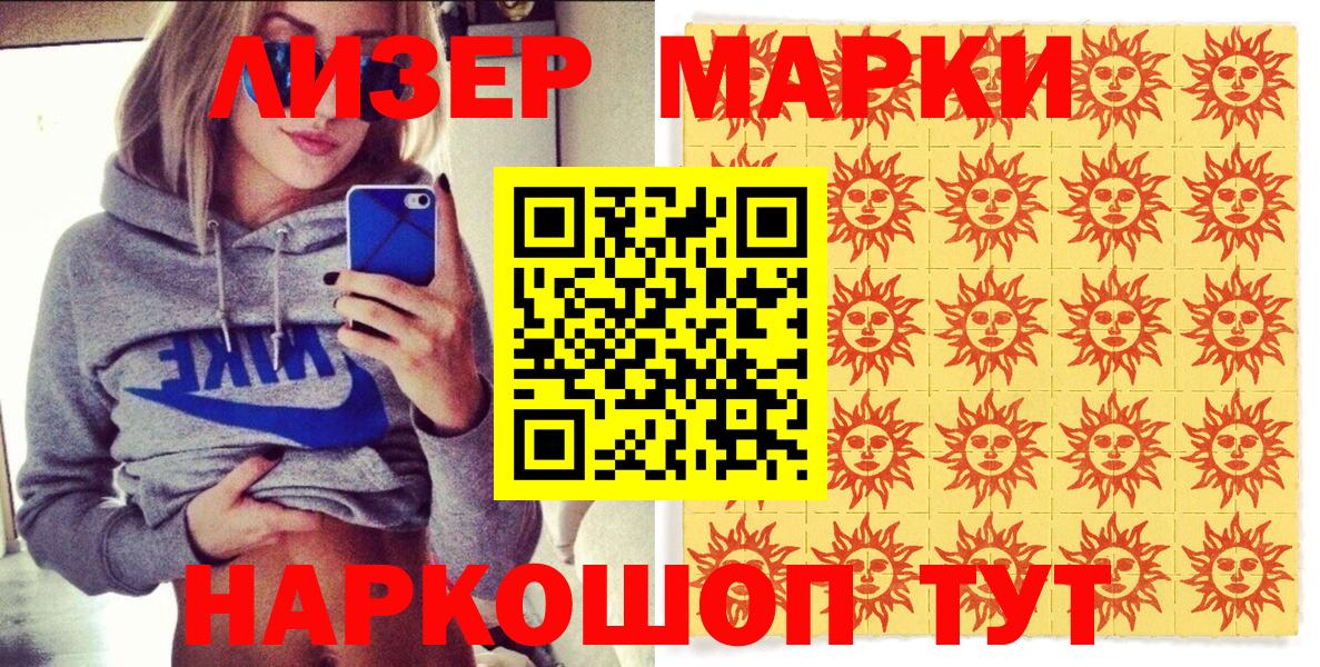 Нефтекамск  Марки NBOMe 1,5мг  Марки 25I-NBOMe  Вход с VPN  Марки NBOMe 1,5мг 