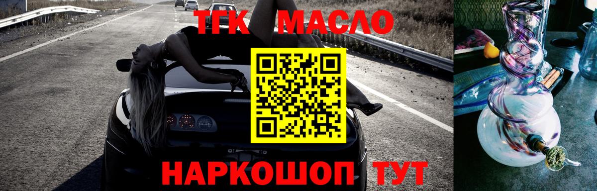Дистиллят ТГК жижа Нефтекамск