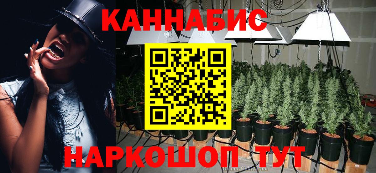 Канабис гибрид Нефтекамск